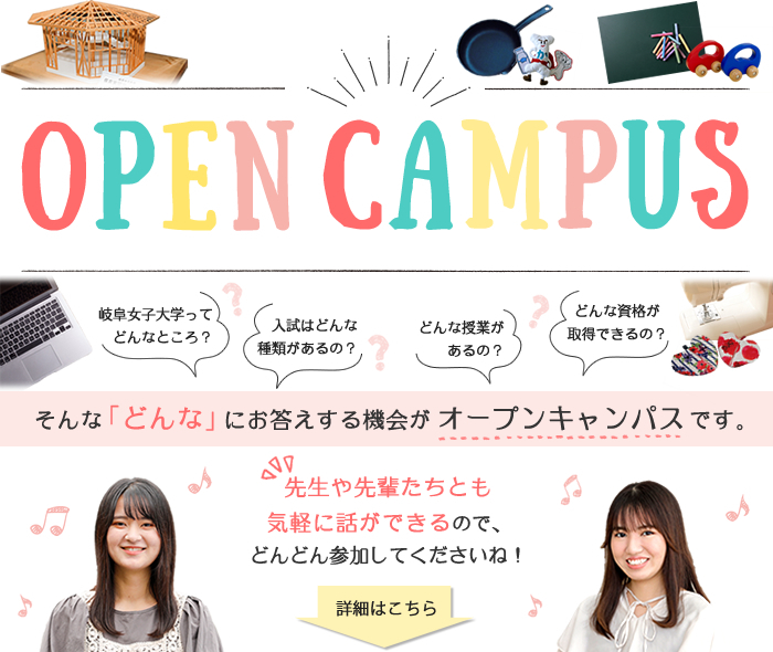 opencampus_top.jpg
