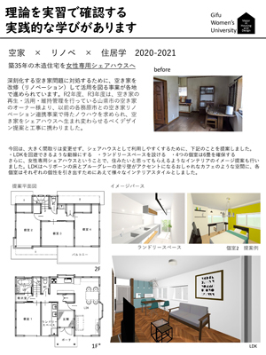 project_akiya2021.jpg