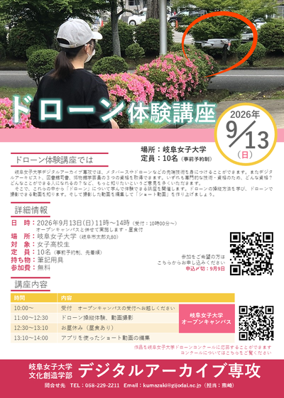 ドローン講座_発注用.png