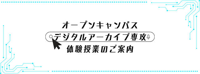 0621-2026415029 デジタルs.png