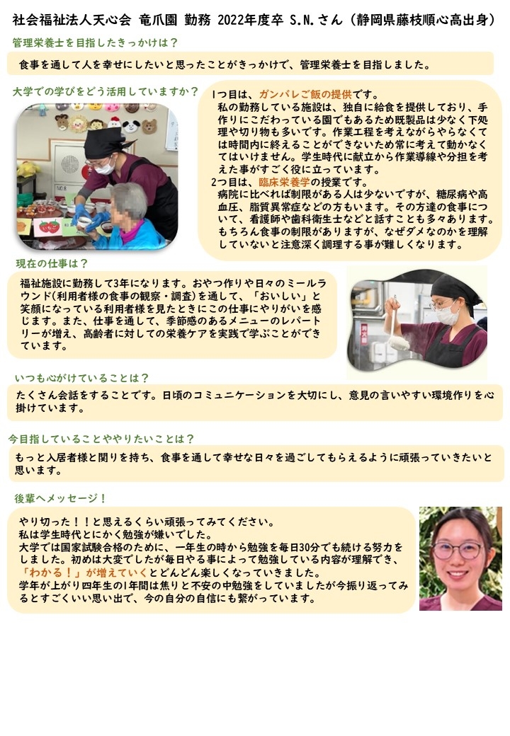 卒業生voice　中森さん.jpg