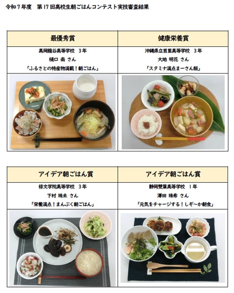 審査結果１.jpg