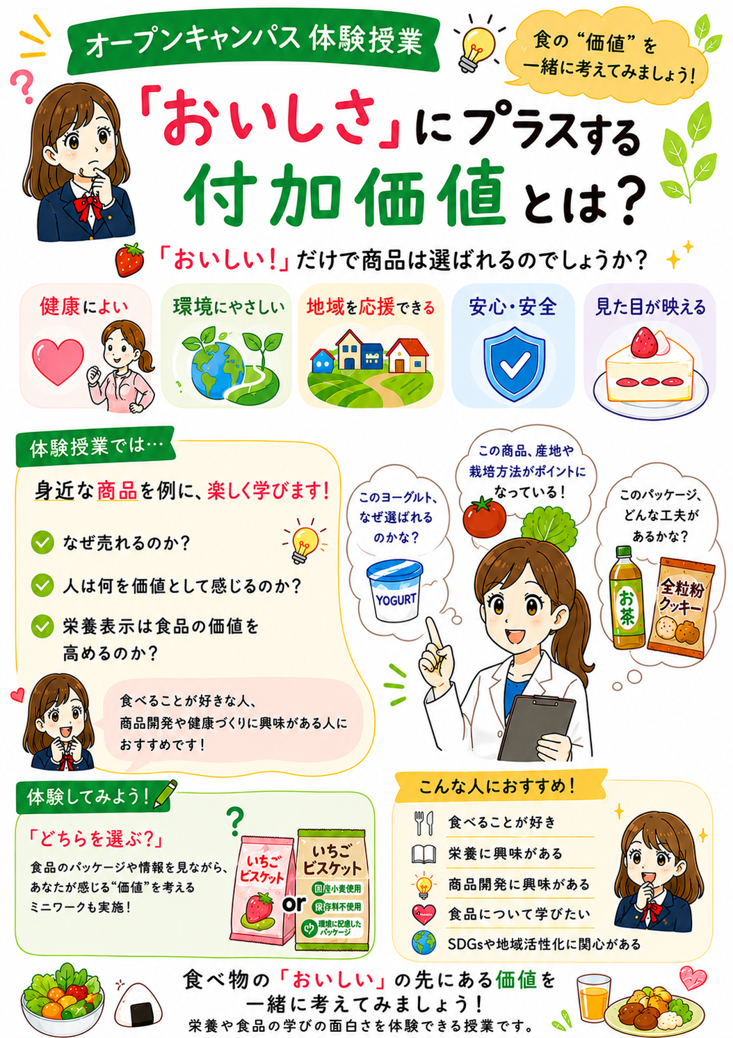 告知_chatgpt.png