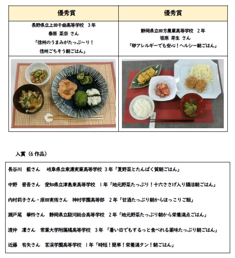 審査結果２.jpg