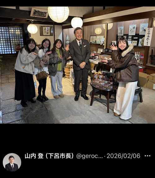 山内下呂市長と学生.png