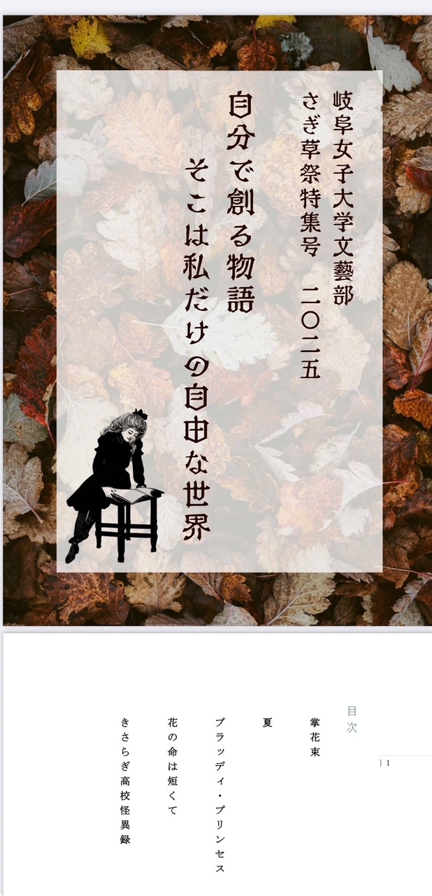 文藝部電子書籍表紙.jpeg