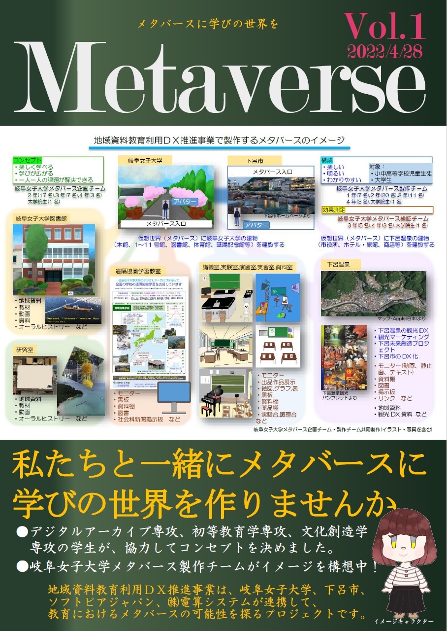 metaverseposter1.jpg