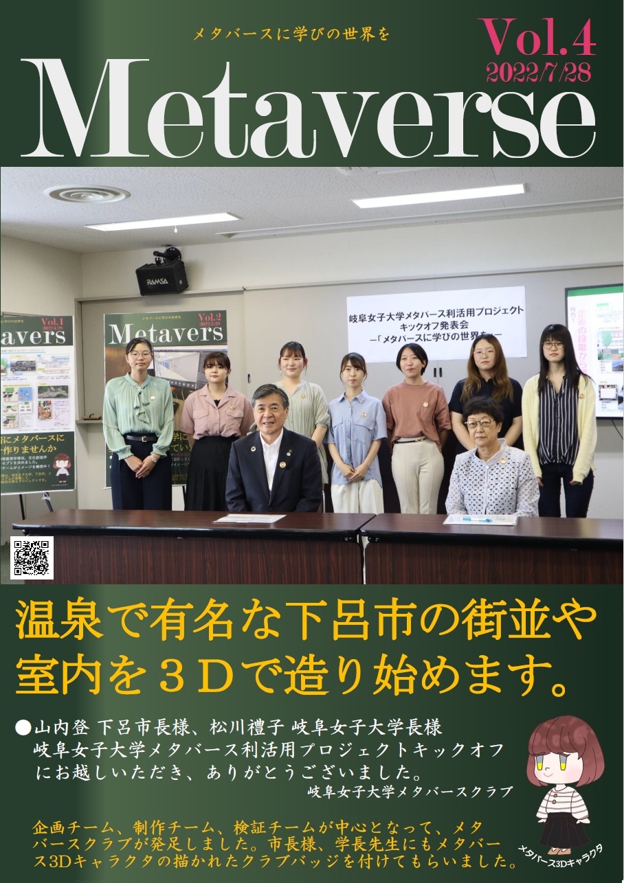 metaverseposter4.jpg